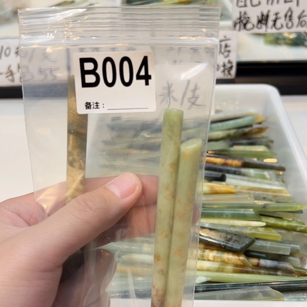 繁****未镶嵌蛇纹石玉发饰