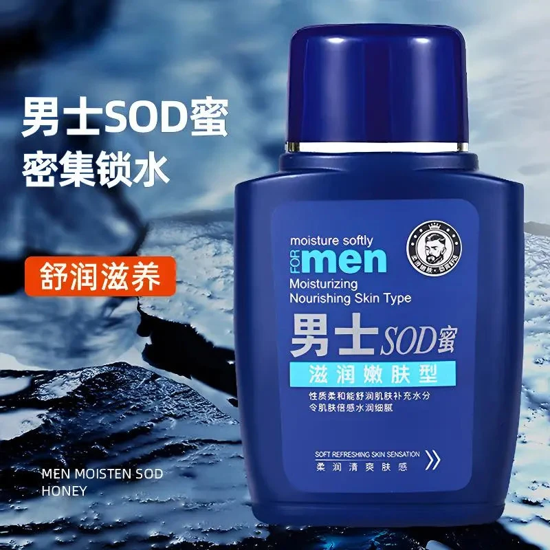 男士sod蜜面霜秋冬保湿补水防裂防干燥滋润肌肤乳液脸部身体护肤
