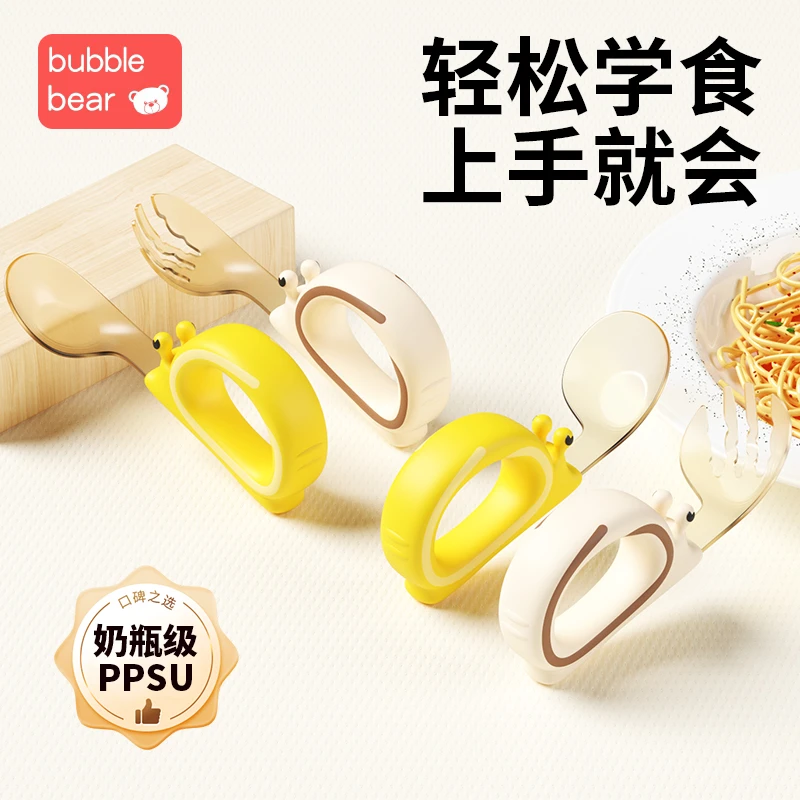 布比熊ppsu辅食叉勺儿童自主学食宝宝学吃饭弯头训练多功能元宝勺