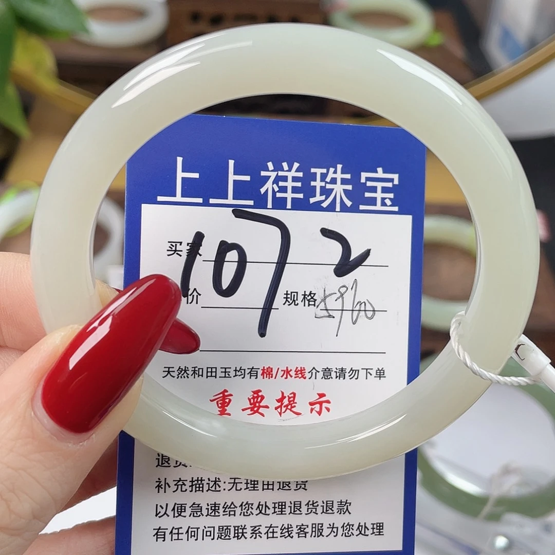 和田玉未镶嵌手镯