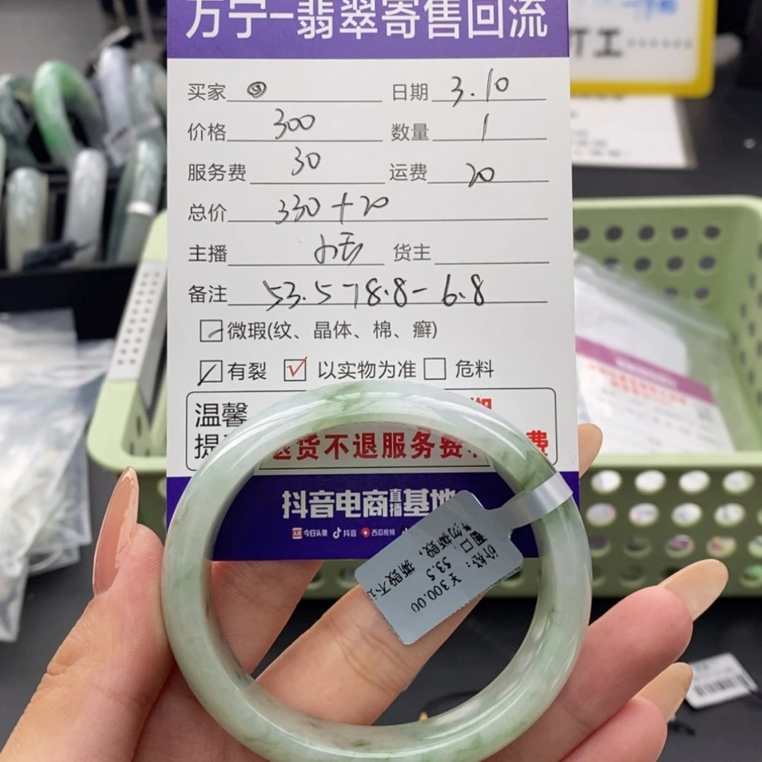 【闪购商品】翡翠手镯未镶嵌๑**