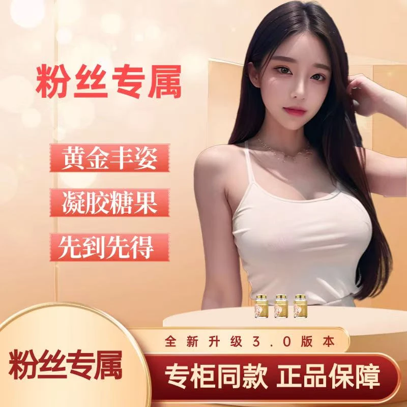 【全新升级】姐妹们都喜欢的爆款凝胶糖果XX1