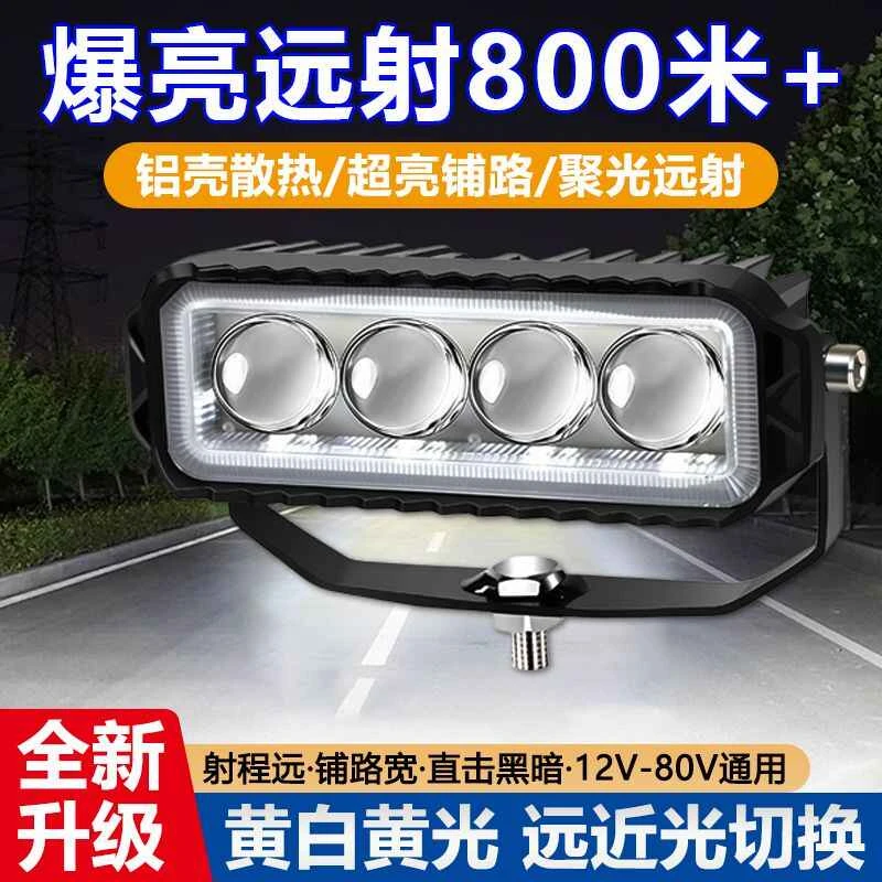汽车led大灯雾灯中网远光炮车灯越野车强光超亮射灯激光炮外置灯