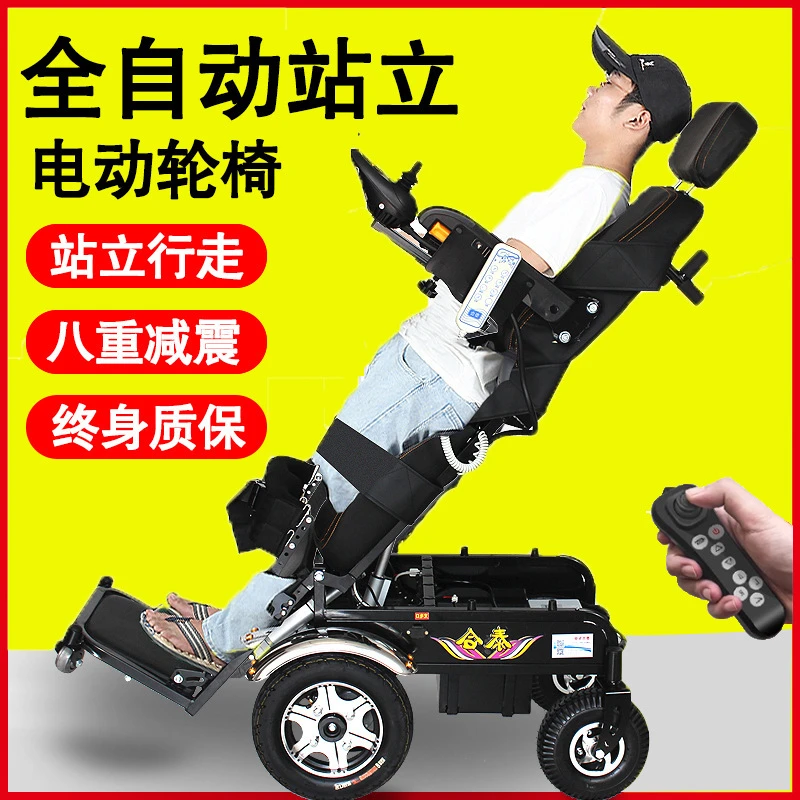 电动四轮站立式老年残疾人代步轮椅车可站立行驶行走配备坐便器
