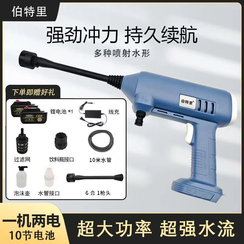 电动洗车水枪大功率汽车清洗锂电水枪一机两电