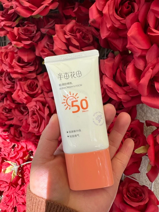 （拉萨发货）轻透防晒乳面部隔离清爽不油腻防紫外线防晒霜