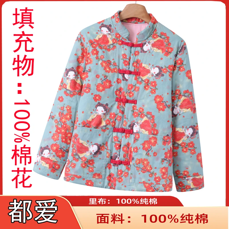 小唐人冬季棉衣女士新中式国风盘扣纯棉花棉袄小个子新款棉服外套