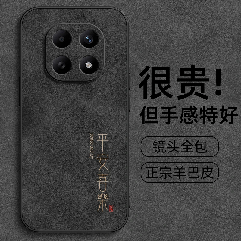 诸事皆顺适用红米note15手机壳小米note15pro保护套15pro+十硅胶