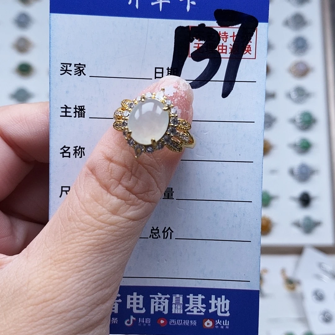 翡翠未镶嵌戒指戒指
