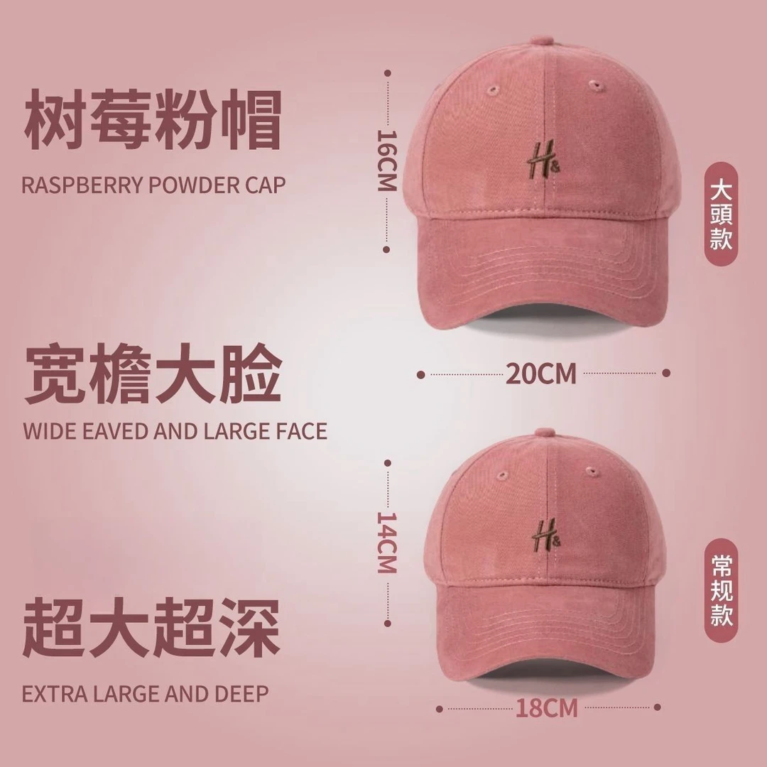 版型好!树莓粉2025新款大头围显脸小H字母棒球帽男女鸭舌防晒帽