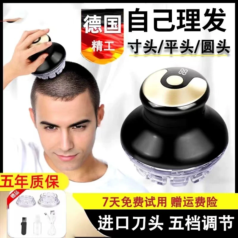跨境飞碟光头神器家用男士电推剪电动剃头刀全身水洗寸头理发