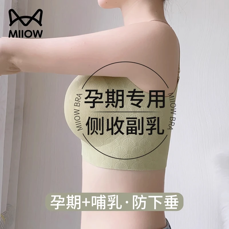 猫人孕妇内衣孕期哺乳期两用聚拢收副乳防下垂产后喂奶调整型文胸
