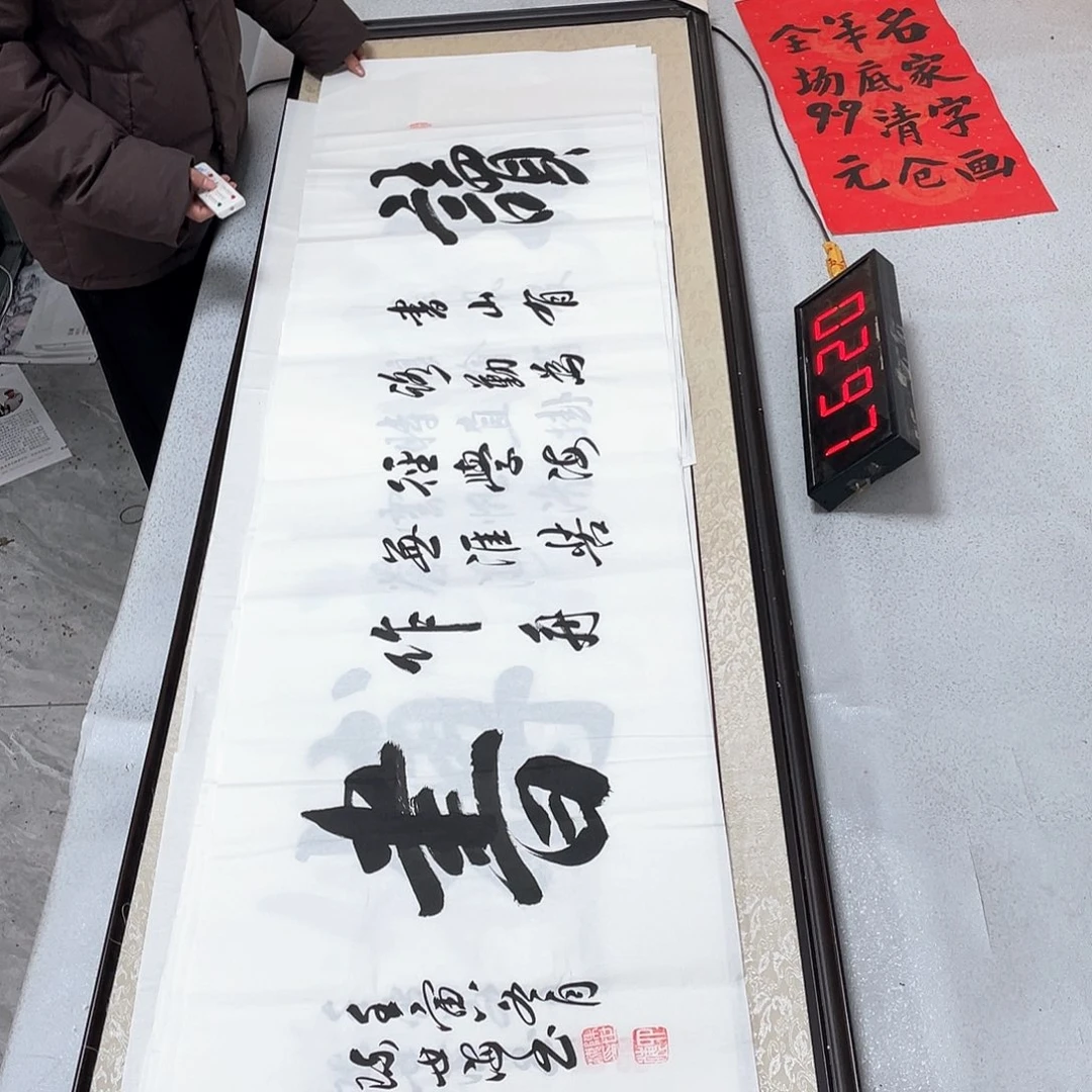 书法书法作品欣赏
