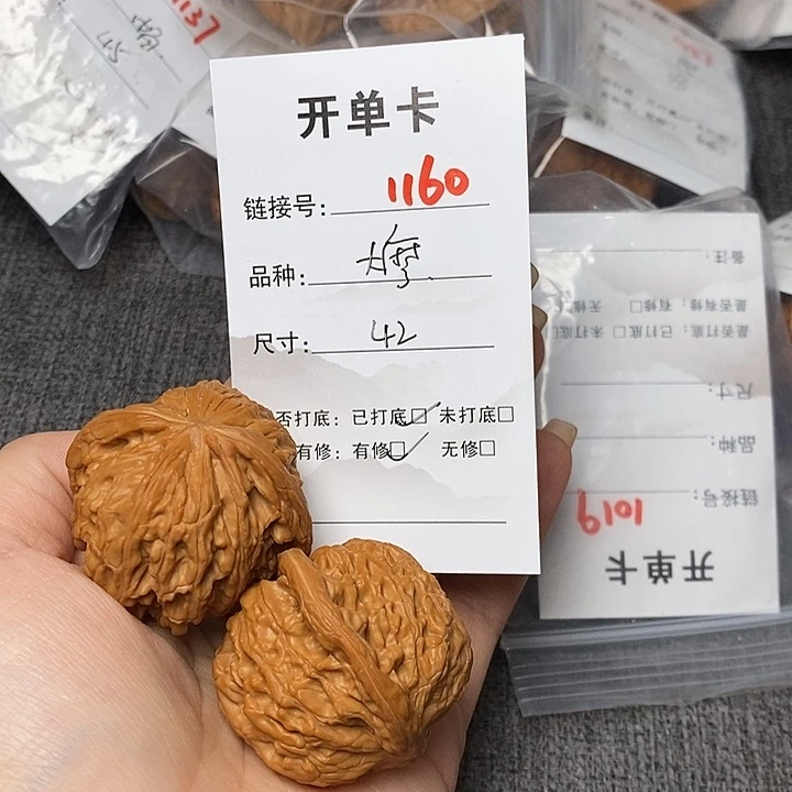 文玩核桃把件1160个哈哈