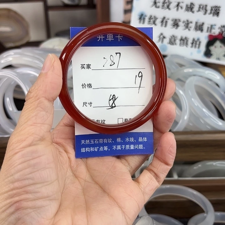 玛瑙/玉髓未镶嵌手镯287