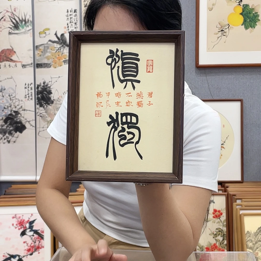 书法八寸手绘带框尺寸：18*23