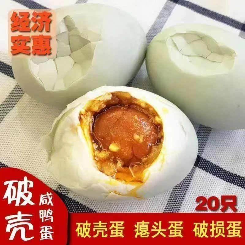 （60-80克）破壳咸鸭蛋正宗红心起沙流油咸香适中红泥裹浆腌制即食
