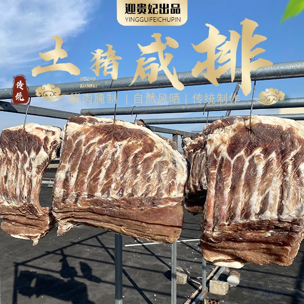 迎贵妃老常州传统过年年货腌制工艺咸排骨咸香四溢三斤装