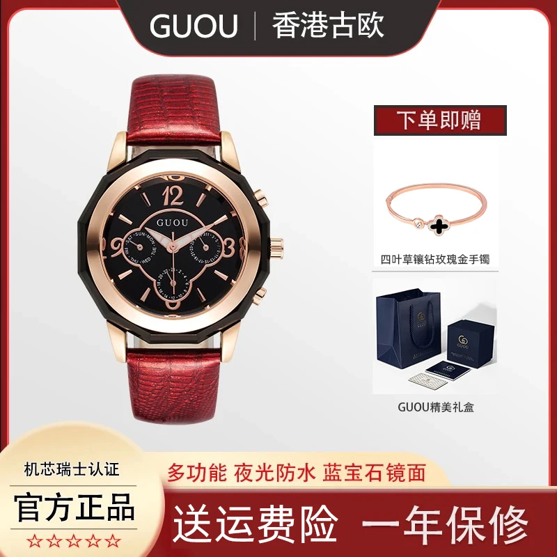 GUOU/古欧潮流轻奢时尚百搭防水女士石英小众腕表手表复古石英表