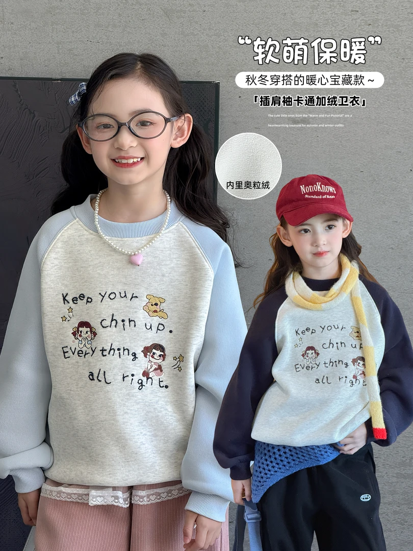 女童卫衣2025冬季新款儿童韩版加绒插肩袖洋气圆领上衣冬25090801