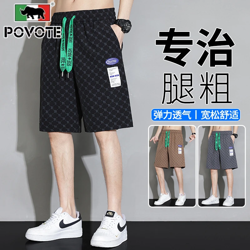 保威特·犀牛休闲短裤男士夏季薄款冰丝五分运动裤子沙滩裤中裤子