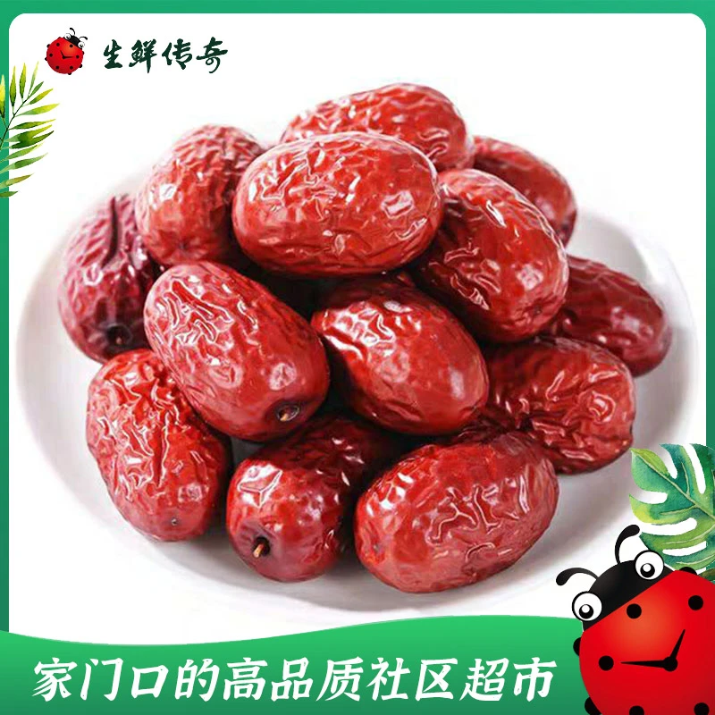灰枣500g（两袋）