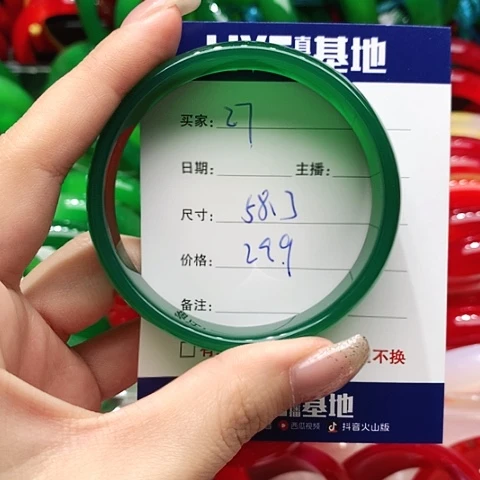 【闪购商品】手镯玛瑙/玉髓未镶嵌27