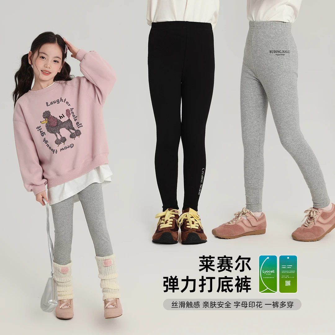 布丁哈鲁 【裸感云朵】儿童打底裤女童秋季打底裤2025新款G53PN756