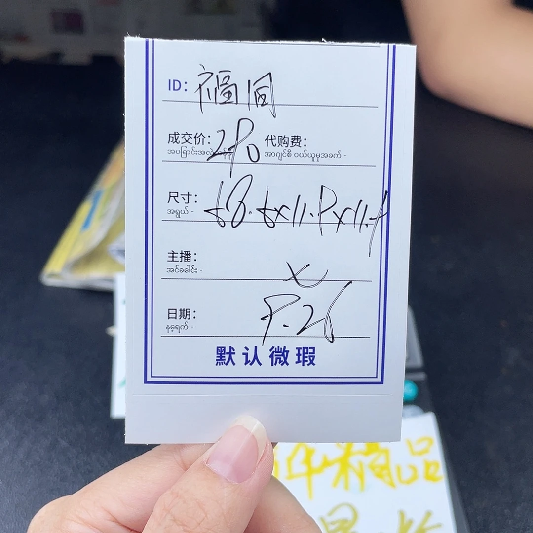 福***栈珐琅非金属所见即所得