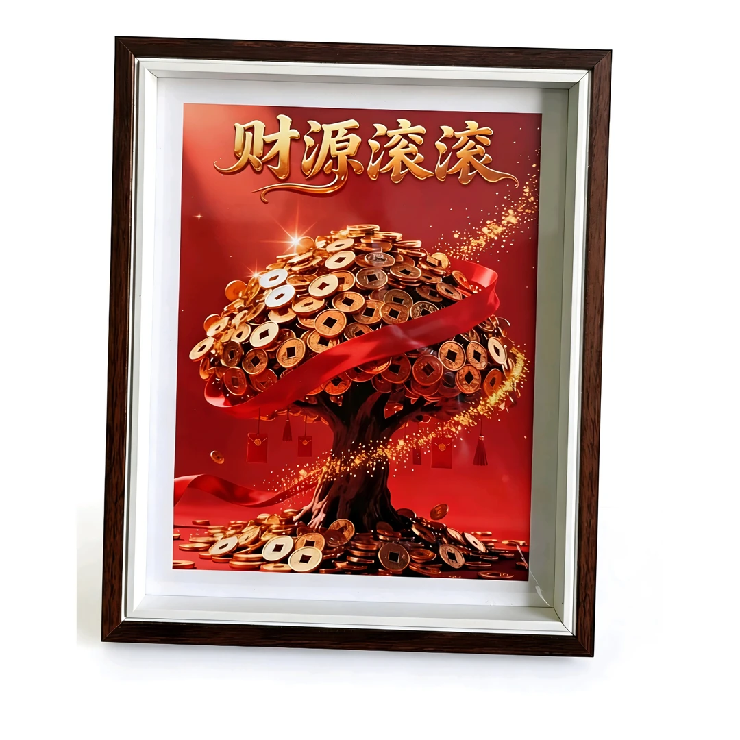 财源滚滚家有发财树年年有余摆件旺宅开业送礼相框摆台财源滚滚22