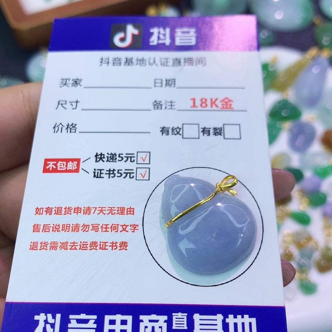 吊坠(不含链)18K金镶嵌翡翠