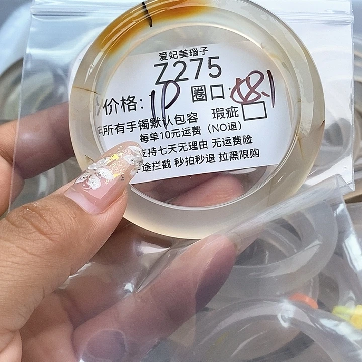 胖****手镯玛瑙/玉髓未镶嵌275
