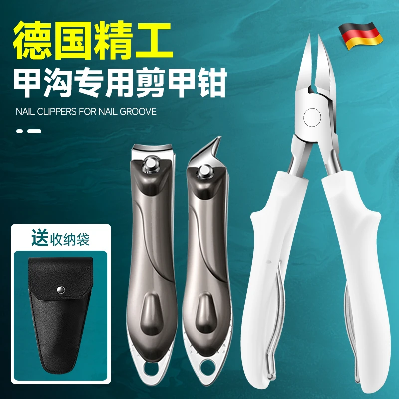 德系指甲2025新款指甲剪套装修脚修甲剪脚便携鹰嘴钳甲沟斜口工具