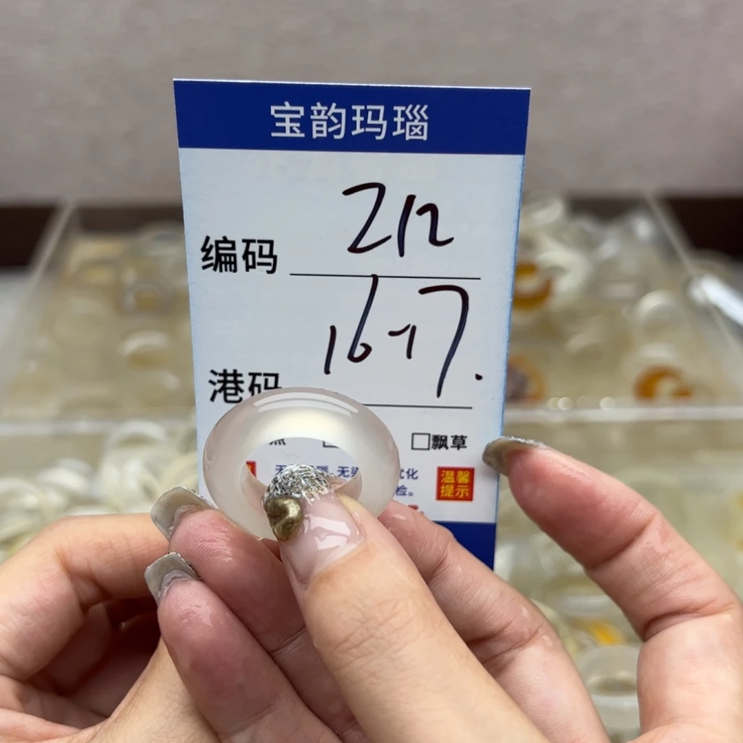 玛瑙/玉髓未镶嵌戒指