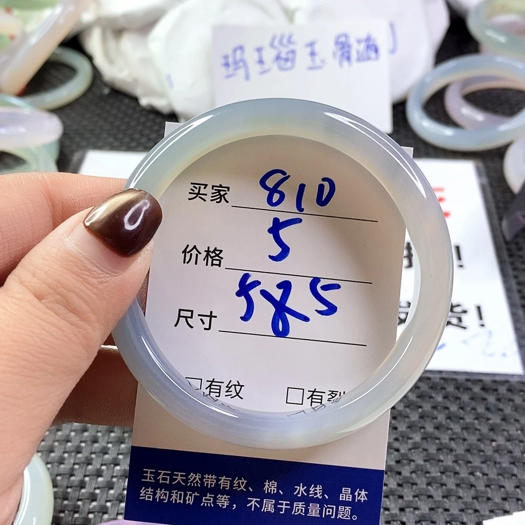 手镯玛瑙/玉髓未镶嵌810