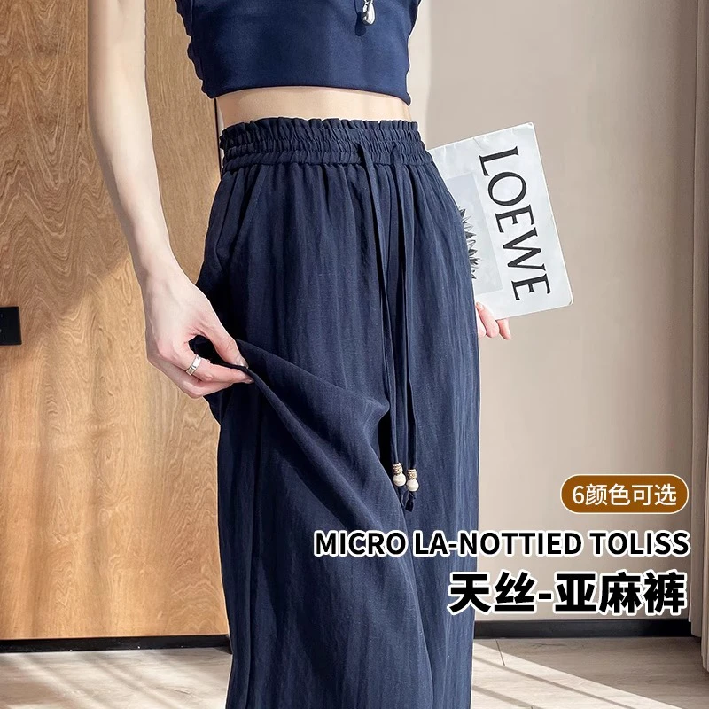 莱赛尔天丝阔腿裤女春夏季2025年新款高腰亚麻肌理感直筒拖地裤潮
