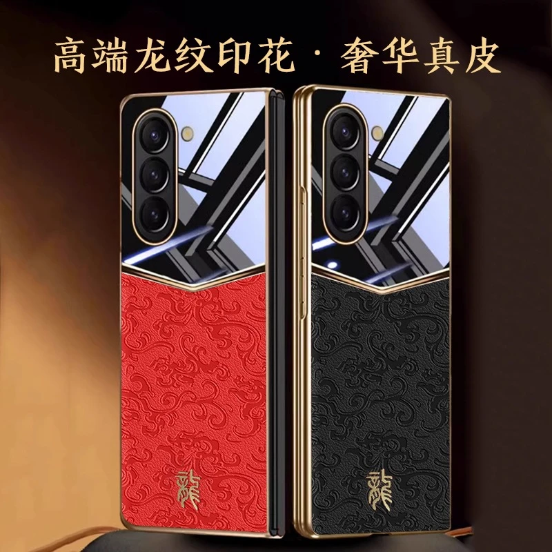 三星W24/W23奢华高定龙纹真皮手机壳适用Fold5/4高端金边商务皮套