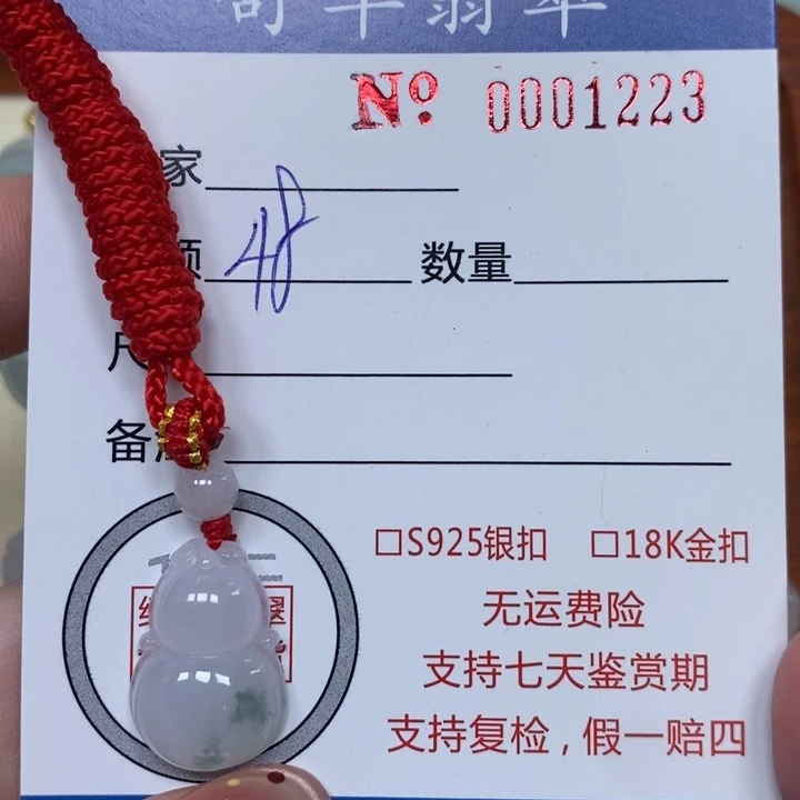 颈饰未镶嵌翡翠天然A货翡翠吊坠