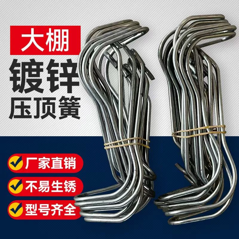 包塑钢管配件固定扣支架支柱连接扣弹簧扣家庭种植钢丝扣园艺爬藤