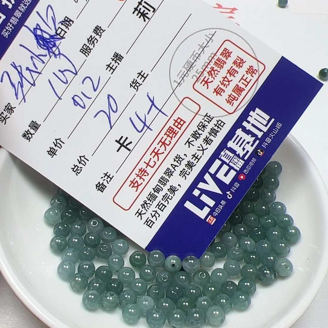 【闪购商品】未镶嵌手链翡翠张*欠卡4+