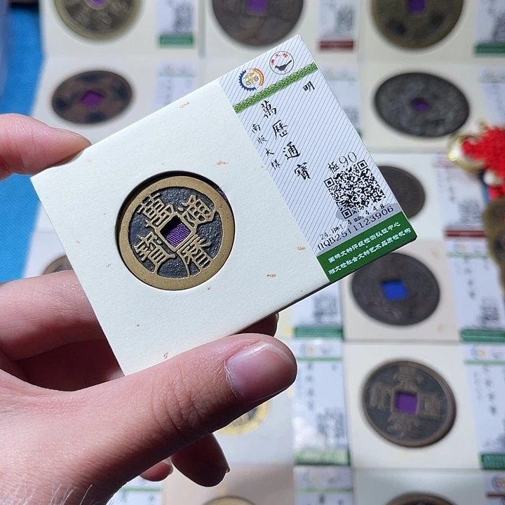 铜小轻万历通宝3906