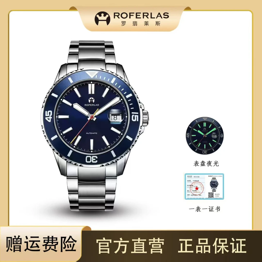 经典蓝陶瓷圈 男士高端腕表 潜行者系列  【戒指+手链】