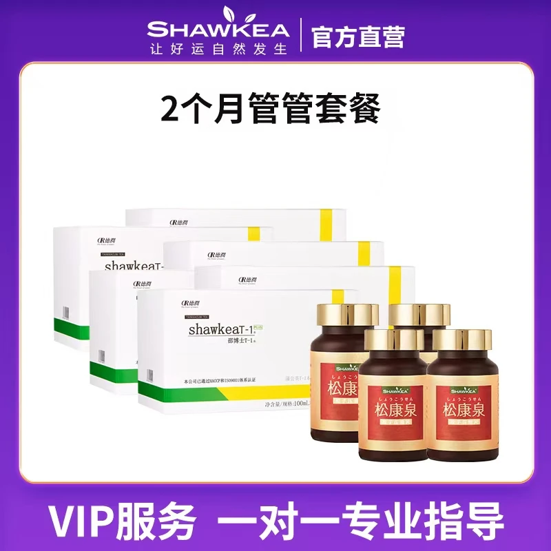 ShawkeaT-1 邵博士蒲公英口服液植物萃取女性营养补充剂两月套餐