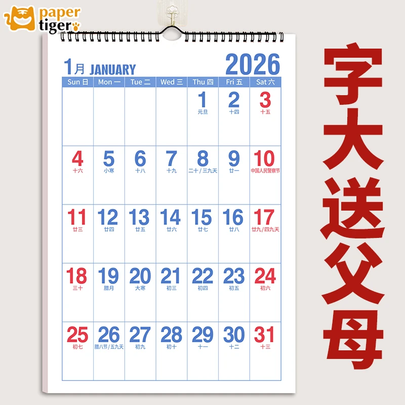 挂历2026年家用挂墙日历创意加大加粗数字简约马年新款大号计划本