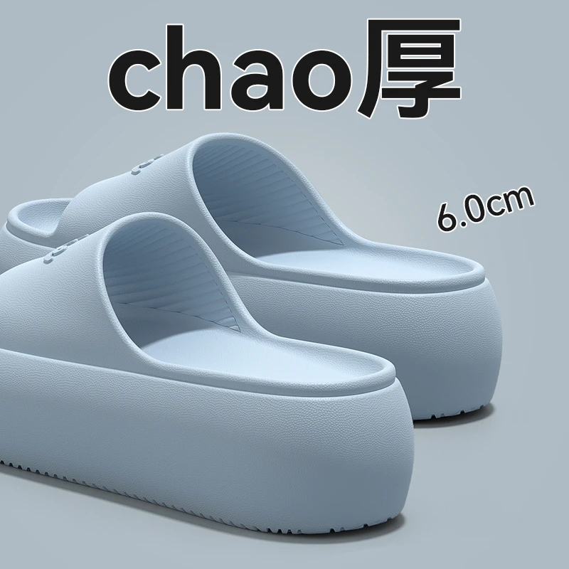 厚底高跟拖鞋女鞋外穿夏季2025新款居家踩屎感防滑防臭EVA凉鞋女