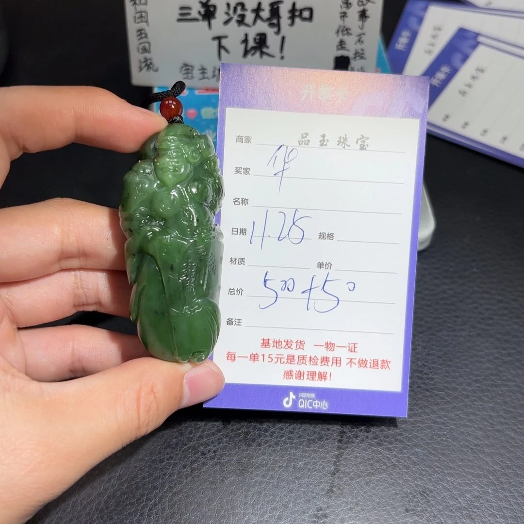 未镶嵌和田玉挂件华*1