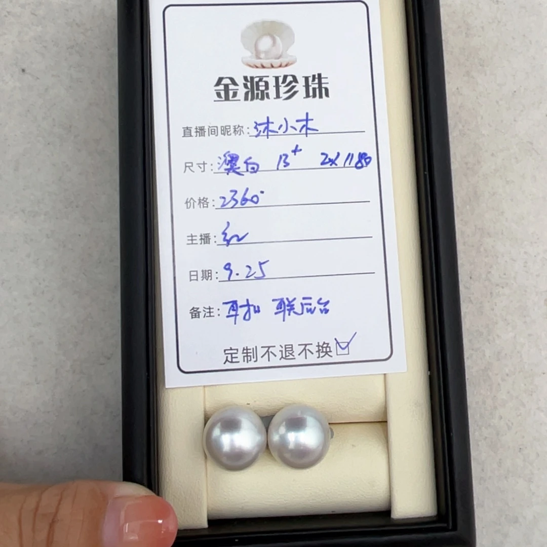 未镶嵌裸珠定制海水珍珠沐*木