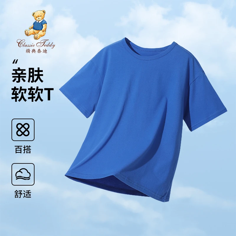 【大美专属】精典泰迪夏季新款儿童纯色软软T舒适透气纯棉亲肤短袖