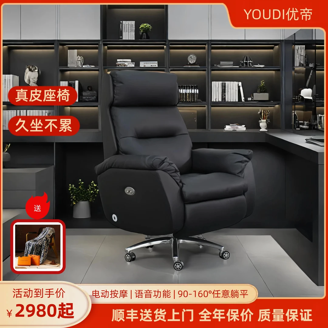 YOUDI皇欣/午休椅可躺按摩电动真皮老板椅座椅家用办公椅总裁椅子
