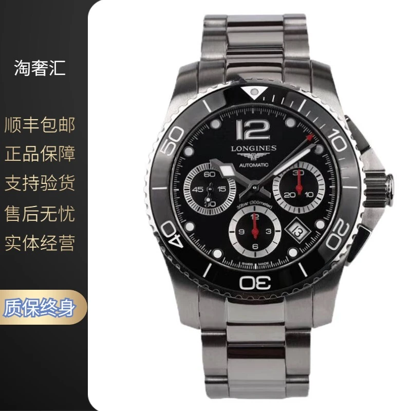99新 Longines/浪琴 康卡斯三眼计时/机械/表径43mm/男士腕表